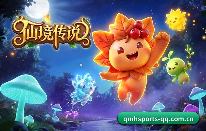 球盟会 APP 深度功能 | QMSports